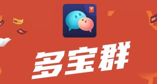 多宝群app最新版