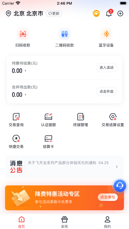 金飞天app手机版v1.5.8 最新版