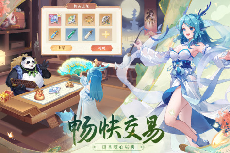 长安幻想手游最新版v2.1.4 安卓版