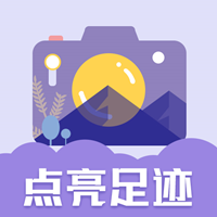 足迹地图相机app最新版v1.0.2 安卓版