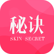 肌肤秘诀app最新版v2.9.1 安卓版