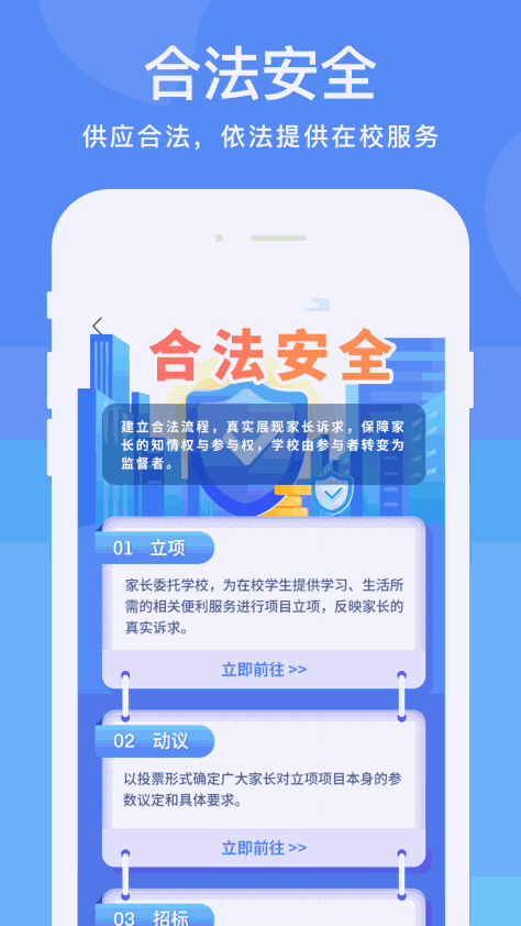 阳光校园空中黔课App官方版v3.8.1 最新版