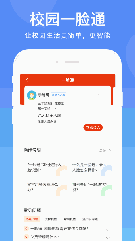阳光校园空中黔课App官方版v3.8.1 最新版