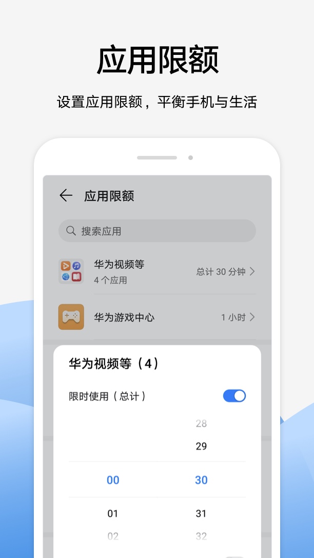 荣耀家长助手app安卓版v12.0.0.403 最新版