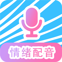 魔力配音app最新版v3.0 官方版