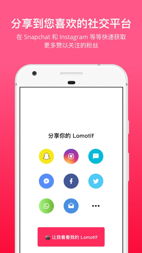 乐音音乐视频编辑器最新版(Lomotif)v2.37.0 官方版