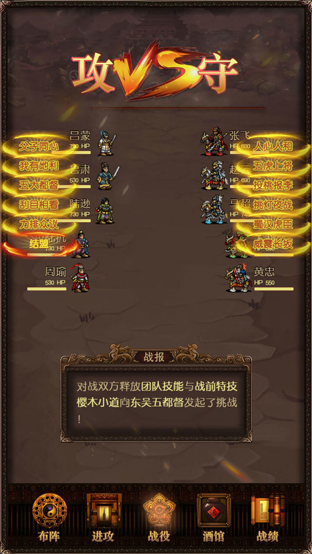 三国记激斗官方版v1.21 最新版