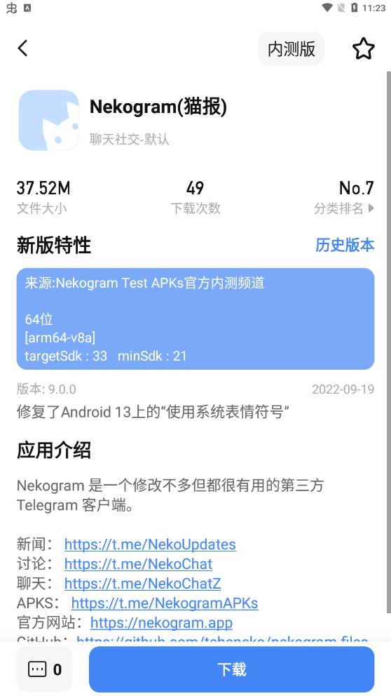 App分享官方版AppSharev3.2.1 最新版