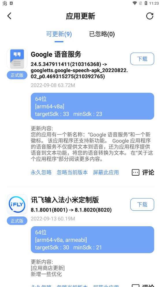 App分享官方版AppSharev3.2.1 最新版