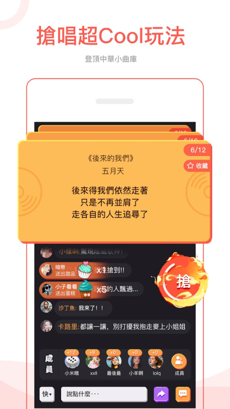 全民Party最新版本v3.6.14 官方版