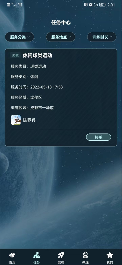 V星球健身预约app官方版v1.0 安卓版