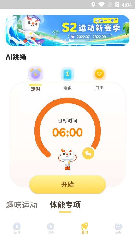 小小运动家app手机版v2.26.6 最新版