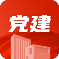 党建云书馆app官方版v1.1.1 安卓版