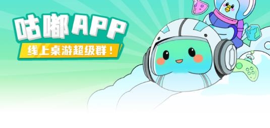 咕嘟桌游app手机版