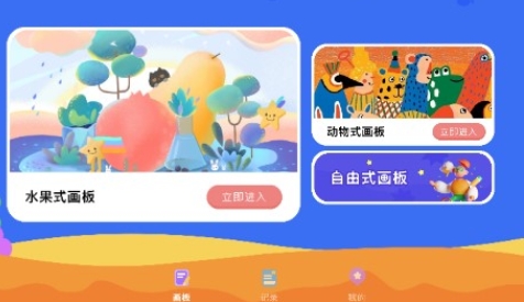 超能涂色世界app最新版