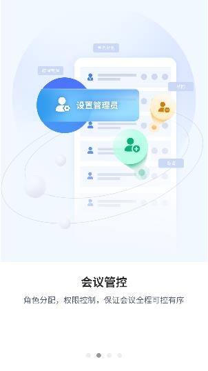 AnyChat云会议app手机版