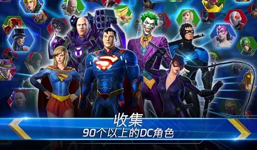 DC传奇手游官方版DC Legendsv1.27.19 最新版