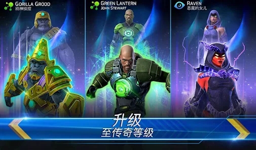 DC传奇手游官方版DC Legendsv1.27.19 最新版