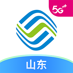 中国移动山东app客户端v9.9.0 最新版