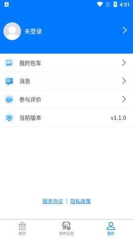 蚌埠公交app最新版v1.2.5.1 安卓版