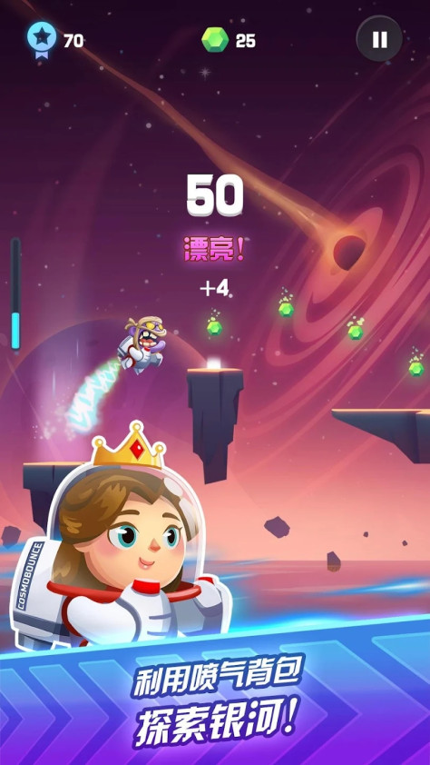 宇宙跳跃游戏官方版(Cosmo Bounce)v1.1.0c 最新版