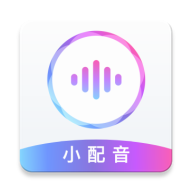小配音app安卓版v1.5.0 最新版