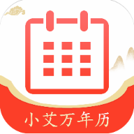 小艾万年历app安卓版v1.2.1 官方版