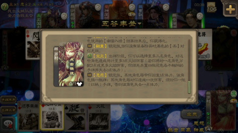 三国杀单机魔改版(单机2.9)v3.6.1.1 最新版