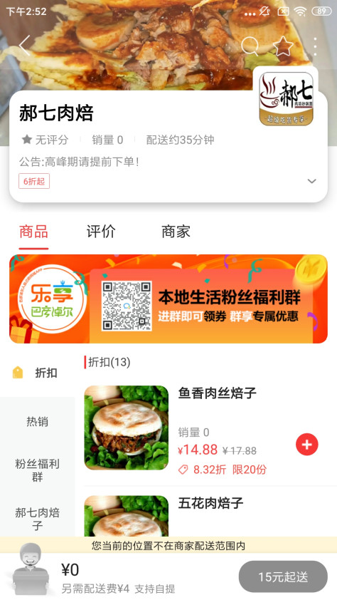 乐享巴彦淖尔app最新版v12.0.1 官方版