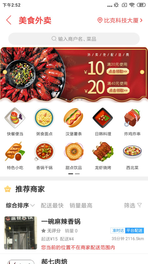 乐享巴彦淖尔app最新版v12.0.1 官方版