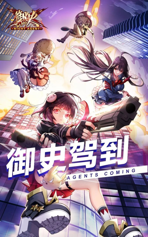 御史SAMA国际服(Night Agent)v3.541.0 官方版