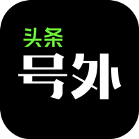 头条号外app最新版v11.4.3 安卓版