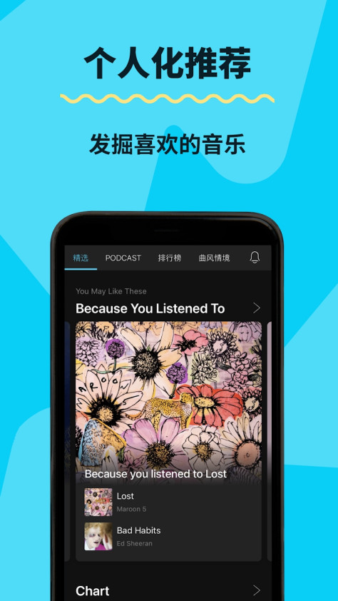 KKBOX音乐最新版v6.14.40 官方版