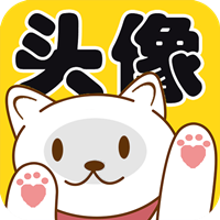 口袋头像app最新版v1.0.0 官方版