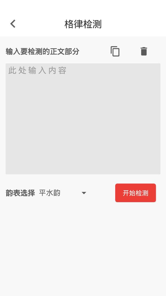 诗兮歌兮app手机版v1.0.55 最新版