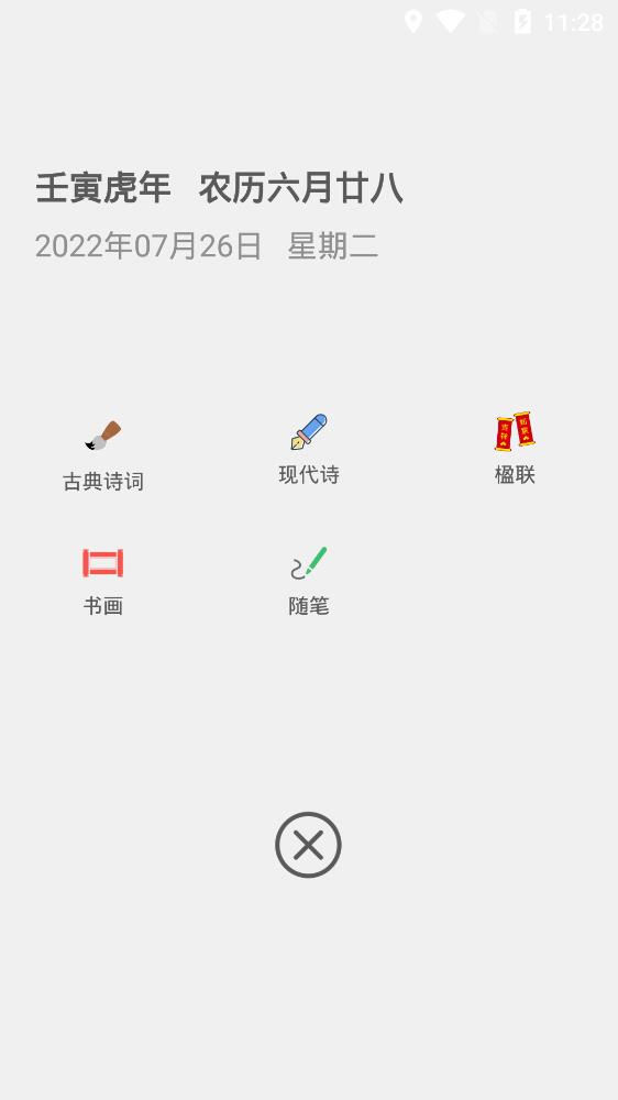 诗兮歌兮app手机版v1.0.55 最新版