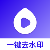 全能去水印王APP安卓版v1.0.8 最新版