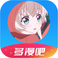 多漫吧app官方版v1.1.1 安卓版