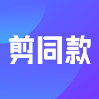 剪同款app安卓版v3.8.0 最新版