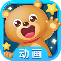 儿歌故事启蒙app最新版v1.0.4 安卓版