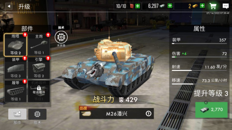 坦克战火官方版v1.0.66 最新版