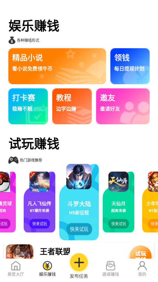 易小单app做任务最新版v1.5.2 安卓版