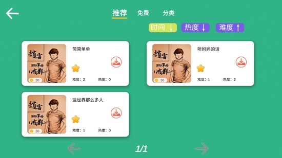 智乐卡林巴拇指琴app最新版