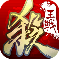 三国杀王者之战官方版v3.8.6 最新版