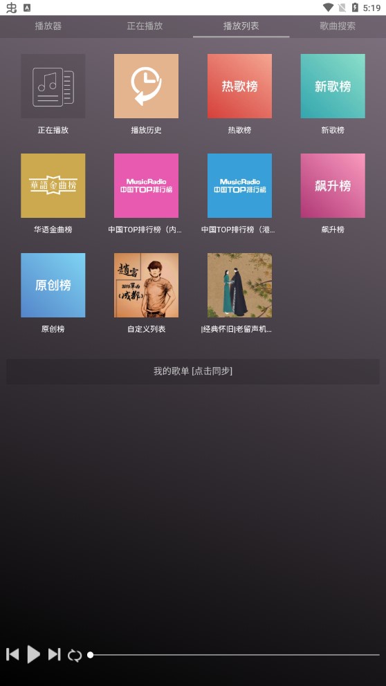 微音乐app官方版v1.8.1 最新版