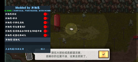 迷你dayz2内置MOD版(MiniDayZ 2)v1.3.2 折相思版