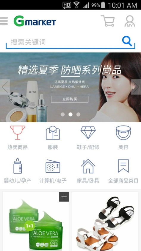 Gmarket Global官方版v1.6.3 最新版