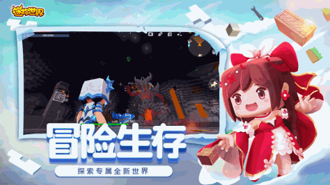 迷你世界苹果手机版(迷你世界-斗罗大陆联动)v1.15.2 iPhone版