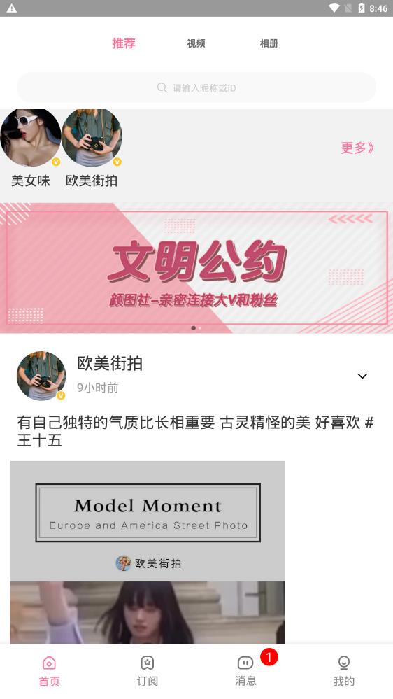 颜图社app安卓版(颜空)v4.2 最新版