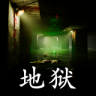 孙美琪疑案地狱官方版v1.4.0 最新版